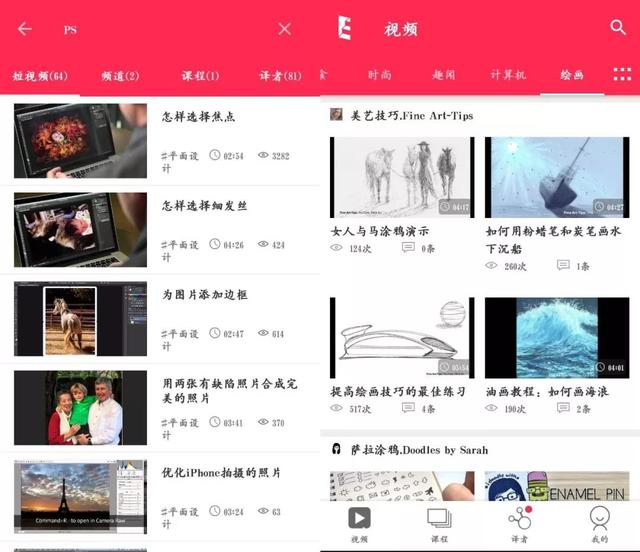 国外高校课程，外网优秀学习视频都在这款APP