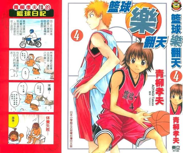 篮球励志图片，篮球励志图片艾弗森（让你热血沸腾的篮球漫画大集结）