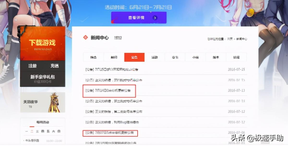 dnf打不开游戏怎么回事（地下城与勇士游戏无法进入原因分析）