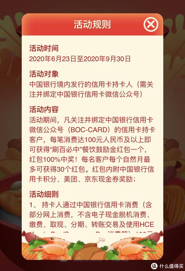办理招行黑金信用卡需要什么条件，招行白金卡需要什么条件（6000字分享我所知道的一切）