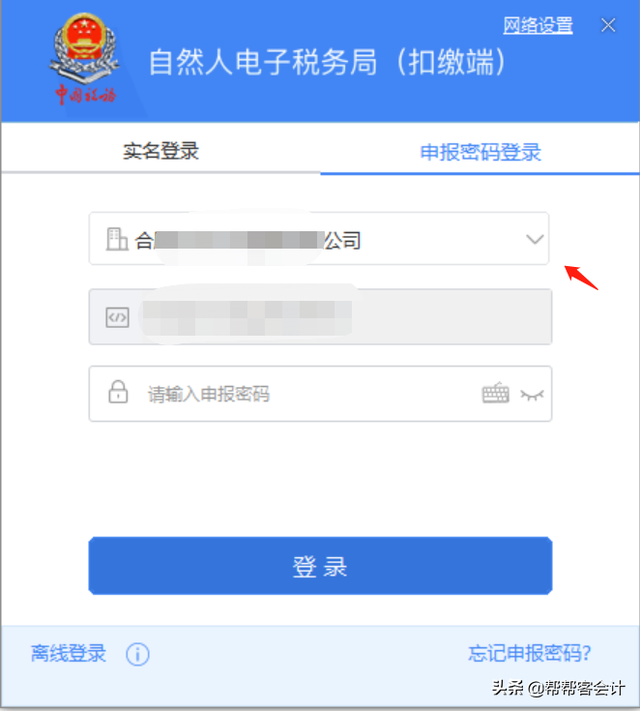 企业个人所得税如何申报，2022企业个税申报流程（会计面试必备技能之个人所得税如何申报）