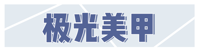 显白的指甲图片，显白指甲图片 款式渐变（精致又高级，还很显手白）