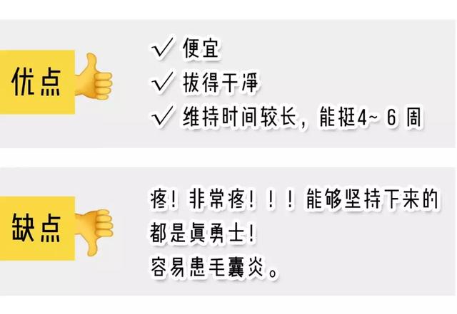 怎么永久脱腿毛，怎样永久脱腿毛（最最最最有效的居然是这一种）