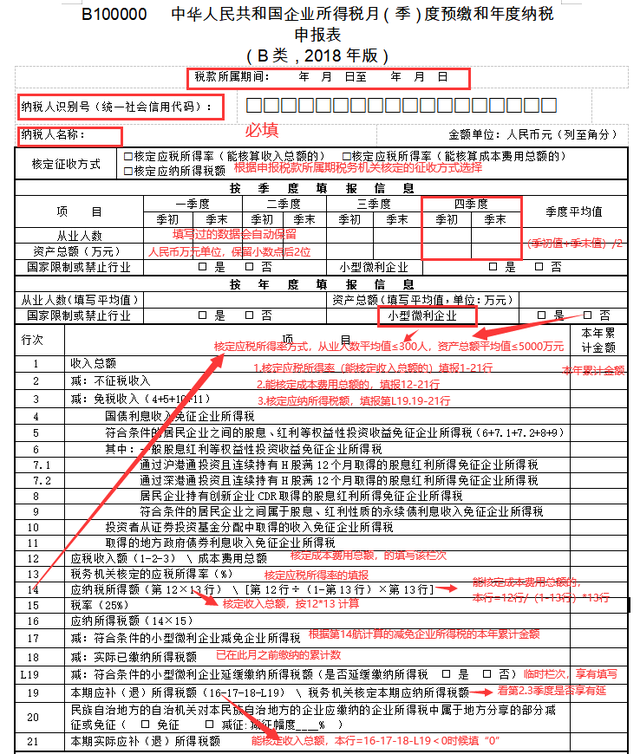 如何在网上自己报税，网上报税指南超详细来了