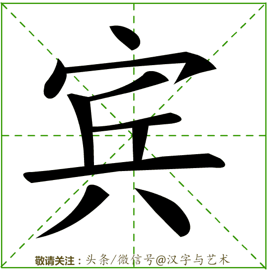 万的笔画顺序，汉字万的笔画顺序（3000个常用汉字笔画顺序动态演示12）