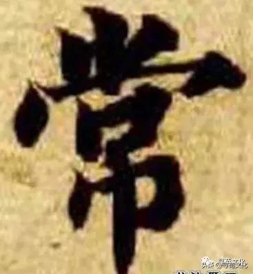 惠的五笔怎么打，惠五笔怎么打（常-汉字的艺术与中华姓氏文化荀卿庠整理）