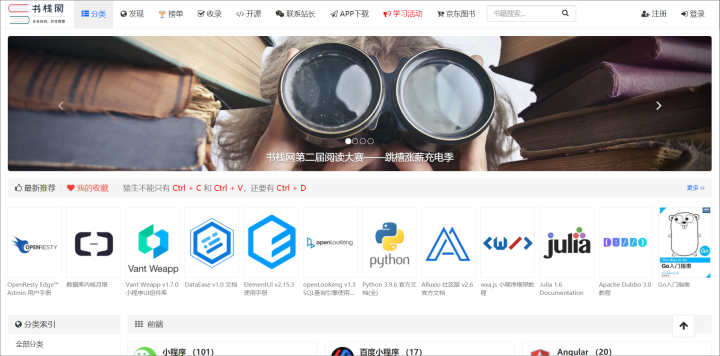 网上购书网站(购书的网站有哪些)