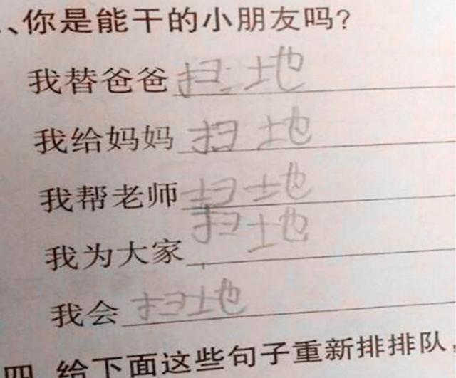 匪夷所思造句，匪夷所思造句大全（你家的孩子有没有什么让你忍俊不禁的回答）