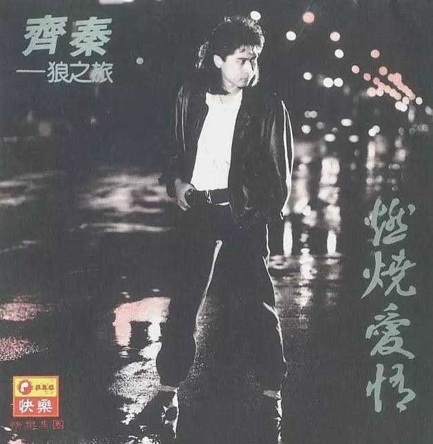 张三的歌原唱是谁，张三的歌是哪年的（原唱齐秦出镜引发回忆杀）