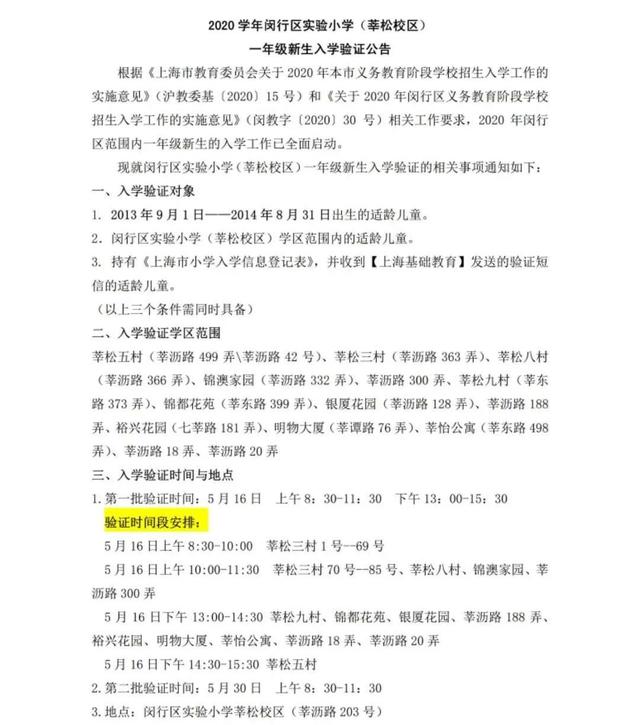 2021年全国小学教育专业大学排名，小学教育专业最好的大学（2021升学季在即）