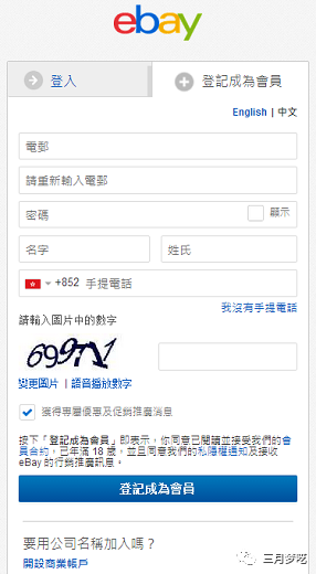 ebay开店(跨境电商一件代发平台)