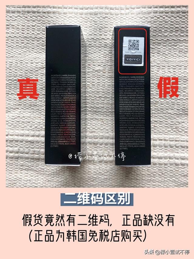 cpb新版隔离怎么辨别真假，VIDIVICI女神妆前隔离乳竟然也有假货