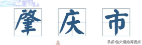 广东省有多少个地级市，广东省有几个市_广东省有几个市和区县_广东省有几个市分别是（每个城市都有不同的特点）