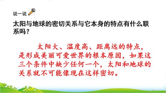 汉字粮怎么组词，粮组词（部编版五年级上册16课《太阳》图文讲解）