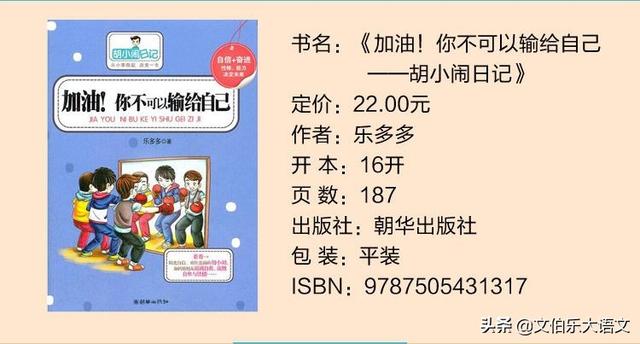 武汉音乐学院是几本，武汉音乐学院是几本录取分数线（小学五、六年级读完这些书）