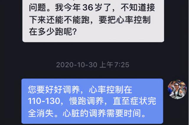 运动心率180危险吗，心率180危险吗（跑步锻炼15年）