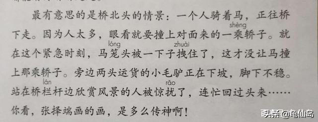 一乘轿子的读音，一乘轿子拼音（<shèng>轿子”）