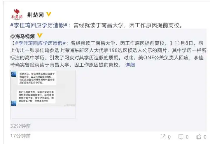 李佳琦个人资料（他的经历可谓是一部奋斗青年范本） 第9张