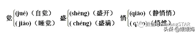 哑然失笑的意思，哑然失笑的意思是什么（部编版三年级语文上册期末知识点汇总附模拟卷及答案）