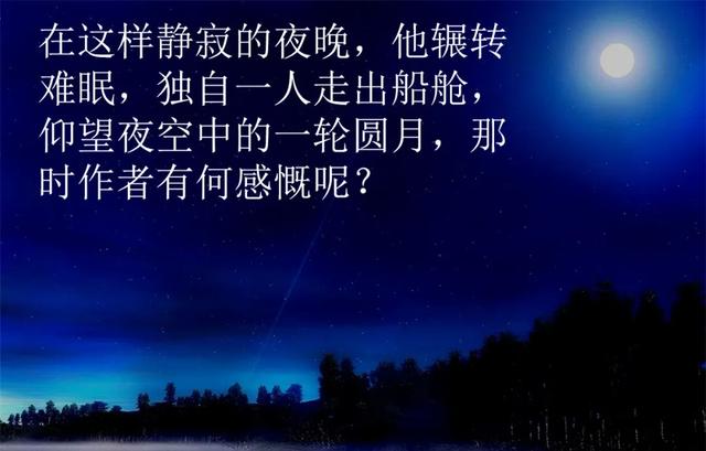 泊船瓜洲古诗带拼音，小学必背古诗100篇带拼音（部编语文六年级下册古诗词诵读《泊船瓜洲》知识点+图文解读）