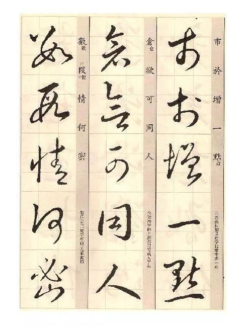 矞怎么读，鹬怎么读鹬蚌相争（王羲之《草诀歌》解读）