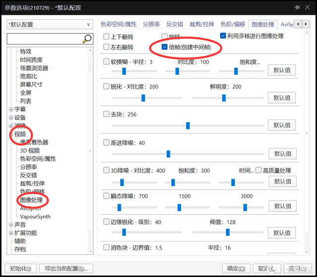 potplayer中文官网，potplayer剪辑（超顶内置解码器）