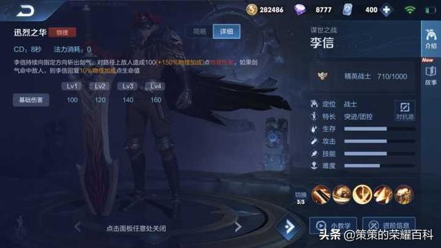 国服李信最强出装铭文，国服李信最强出装铭文搭配（<光信打法/暗信思路/合理选择>）