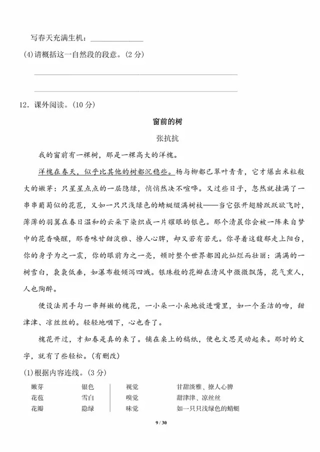 鸯的拼音是什么，鸯的拼音（三年级下语文第一单元知识点）