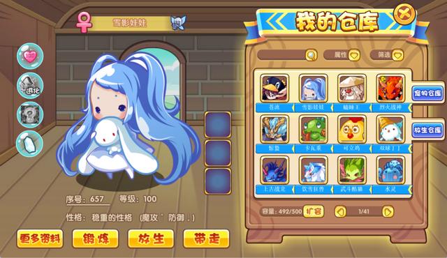 洛克王国雪影娃娃，洛克王国雪影娃娃超进化怎么弄（《洛克王国》雪精灵将再次进化）