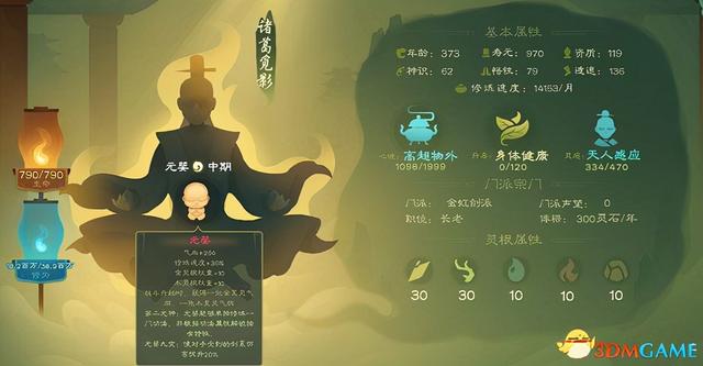 剑灵怎么加入门派，剑灵怎么申请加入门派（《觅长生》图文攻略）