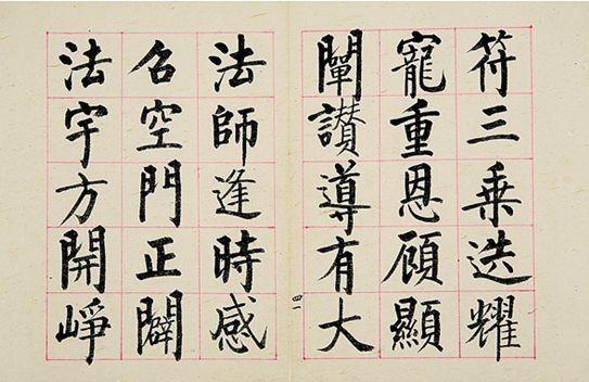 著名书法家有哪些，著名书法家有谁（中国百年内最杰出的21位近代书法家楷书大比拼）