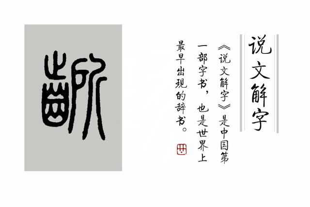 啮怎么读，溯怎么读出来（成语“穷鼠啮狸”的“啮”是什么意思）