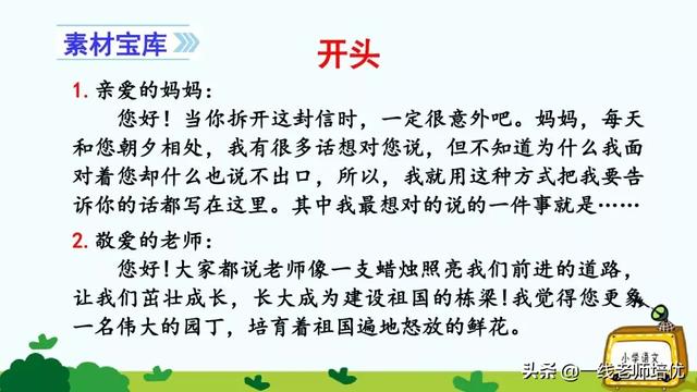 写信的作文 有关写信的作文范文，写信的作文（统编四年级上册习作《写信》写作指导+名师范文点评+课件）