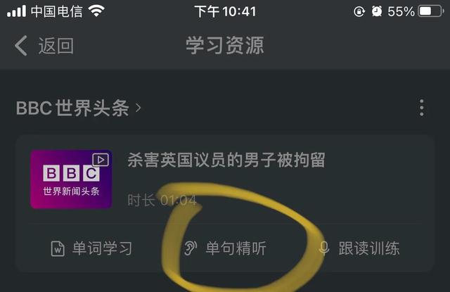 每日英语听力软件，每日英语听力软件对考研与四级英语对谁有用（产品体验-每日英语听力）