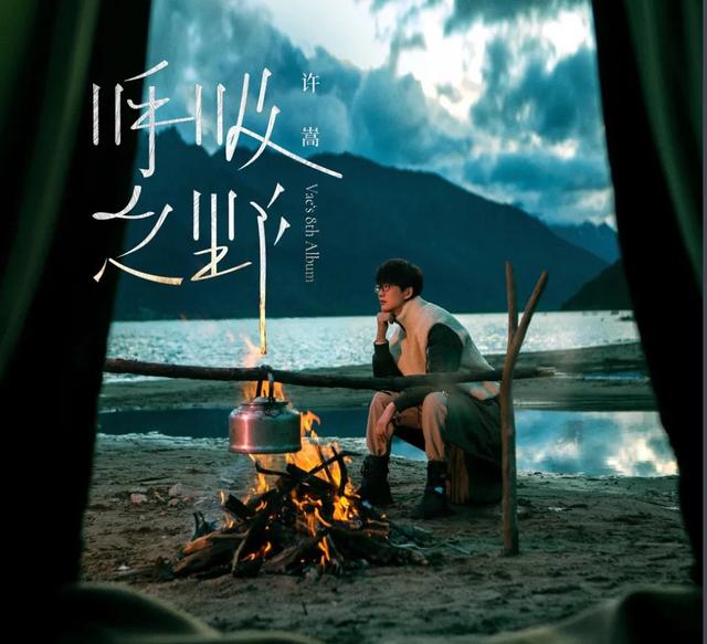 许嵩 违章动物，许嵩违章动物歌词（许嵩不红，天理难容）