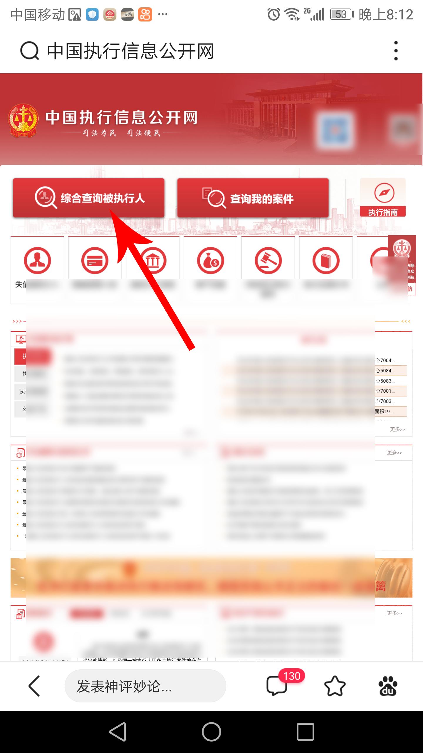 怎么查老赖名单(怎么查自己是不是黑名单)