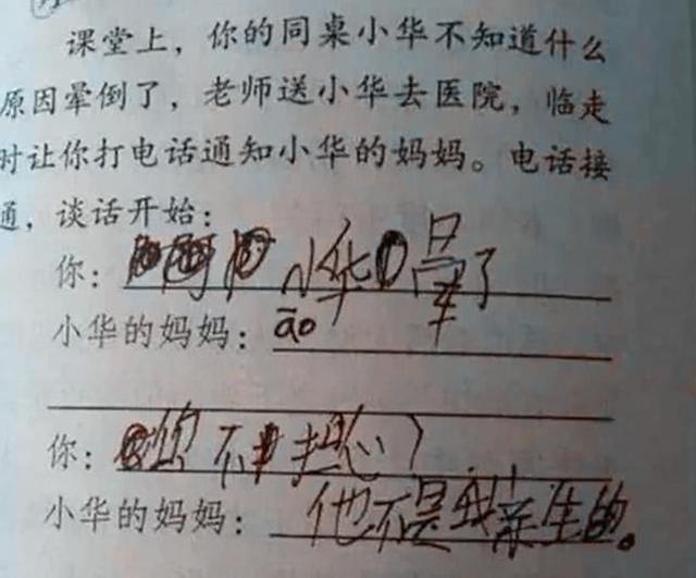 匪夷所思造句，匪夷所思造句大全（你家的孩子有没有什么让你忍俊不禁的回答）