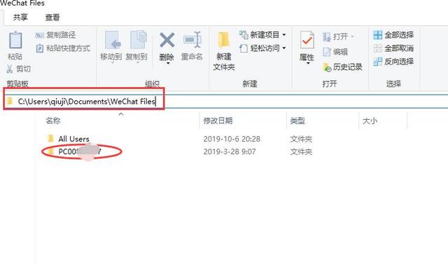 电脑垃圾怎么清理，电脑怎么正确清理垃圾（电脑版微信占用空间太大）