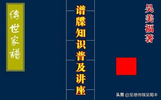 仟字五行属什么，五行最吉利的字（谱牒知识普及讲座）