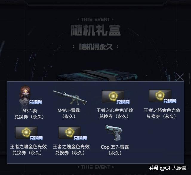 cf国庆英雄武器打折，cf白嫖英雄武器活动（穿越火线CF11周年庆礼包喜从天降）