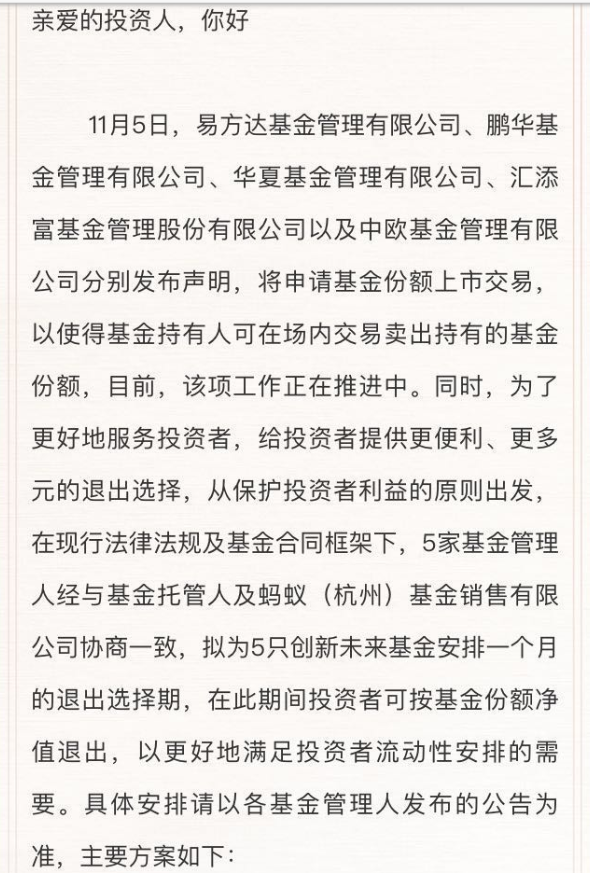 支付寶里面買的基金怎么取出來賣掉，支付寶里面買的基金怎么取出來賣掉了？