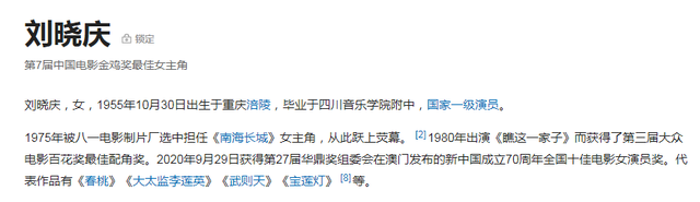 刘晓庆年龄到底有多大，反正这回没再演少女