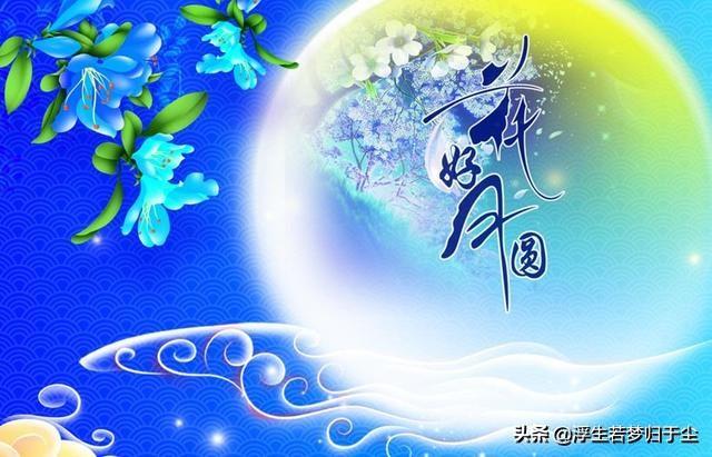 中秋节祝福语：中秋节祝词大全，中秋节祝福语（中秋节祝福语大全）