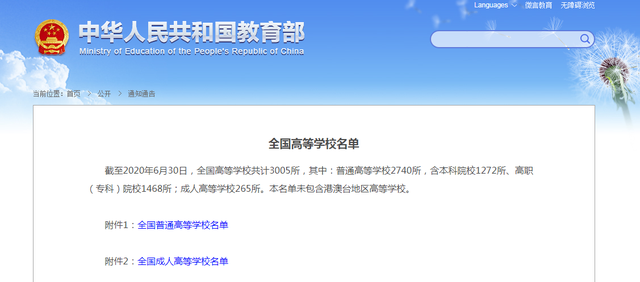 华清大学是什么大学，清华大学是什么学校（陕西15所“野鸡大学”）