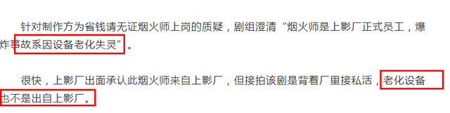 俞灏明烧伤事件哪些人有责任，俞灏明Selina烧伤事件过去10年