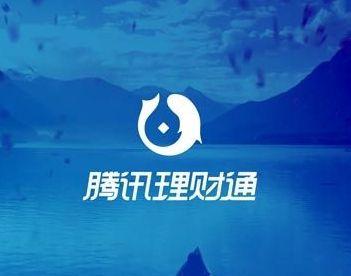 理财通安全吗(理财通1000元收益一天)