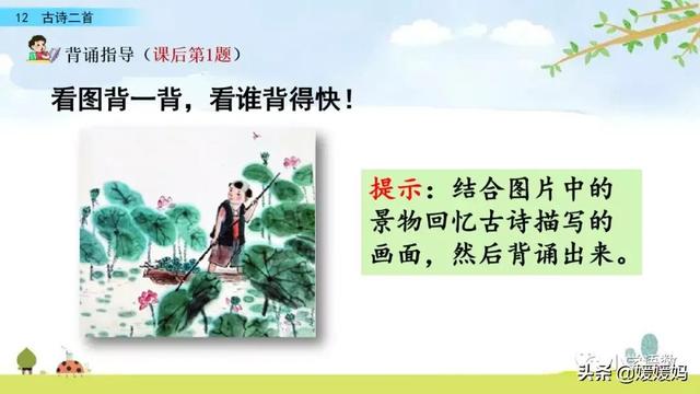 四时田园杂兴的诗意,《四时田园杂兴》的诗意是什么(一年级下册语文课文12《古诗二首》图文详解及同步练习) 四时田园杂兴的诗意,《四时田园杂兴》的诗意是什么(一年级下册语文课文12《古诗二首》图文详解及同步练习)