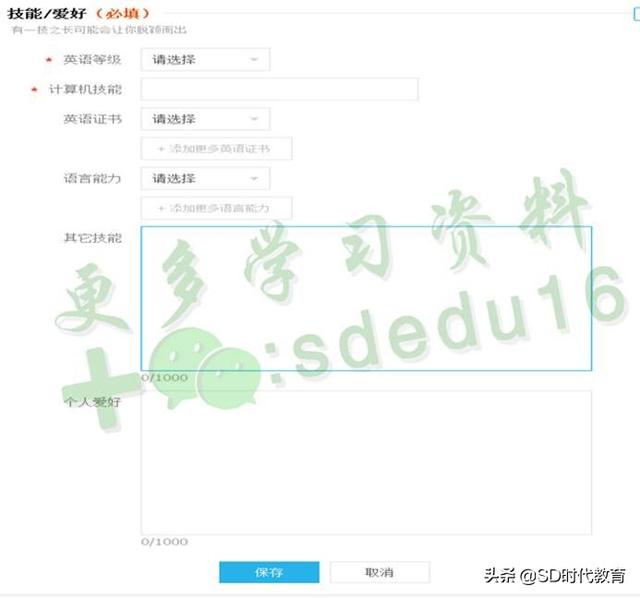 中国银行校园招聘网申自我介绍如何填写，银行招聘网申自我评价（2020银行校园招聘考试网申填写技巧）