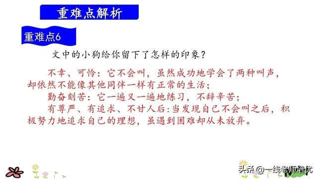 差读音有哪些呢,差的读音(部编版小学语文三年级上册第14课《小狗学叫》重点知识+图文解读) 差读音有哪些呢,差的读音(部编版小学语文三年级上册第14课《小狗学叫》重点知识+图文解读)