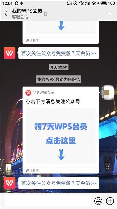 wps会员云文档有多大空间，wps会员拥有多大的云文档空间（便能免费领取60天会员）